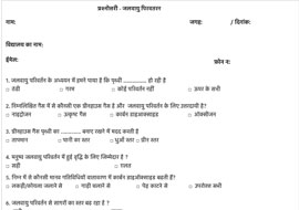 Quiz Feedback Hindi